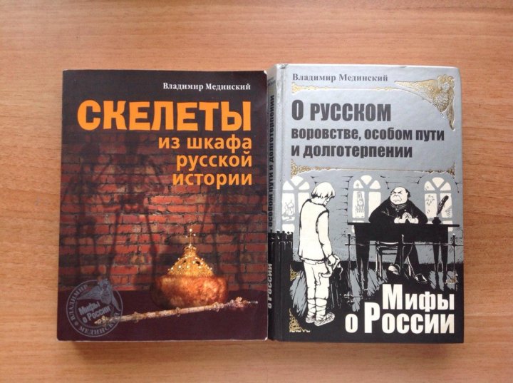 Проект владимира мединского рассказы из русской истории
