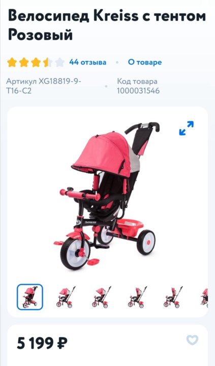 Схема сборки велосипеда kreiss