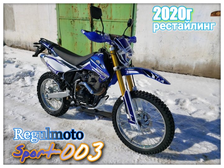 Регулмото 003 4. Регулмото 250 кубов мотоцикл. Регулмото эндуро 250 кубов. Regulmoto Sport 003. Regulmoto ZF-ky 250 Sport-003.