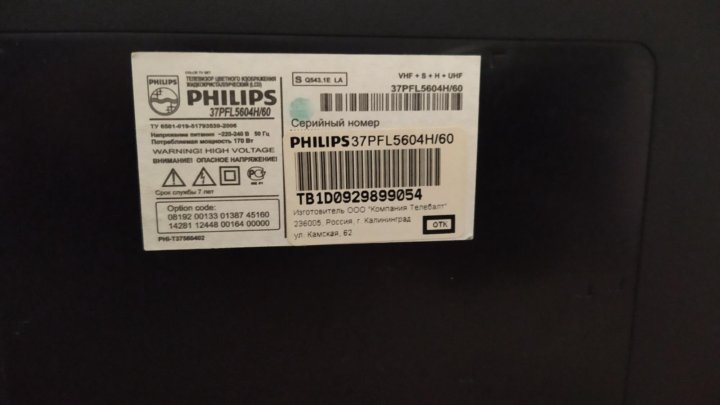 Филипс телевизор год выпуска. Телевизор Philips 32pfl3178t /60. Телевизор Филипс 37pfl8404h 60. Philips 37pfl5604h/60 блок питания. Телевизор Philips 32pfl6605h/60.