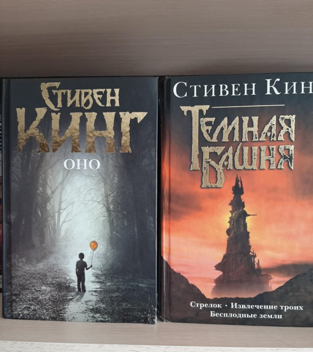 Читать книги стивена. Кинг с. Кэрри. Темная башня. Реклама книг Стивена Кинга. Книги Стивена Кинга связанные между собой. Любимая книга Стивена Кинга зеленая.