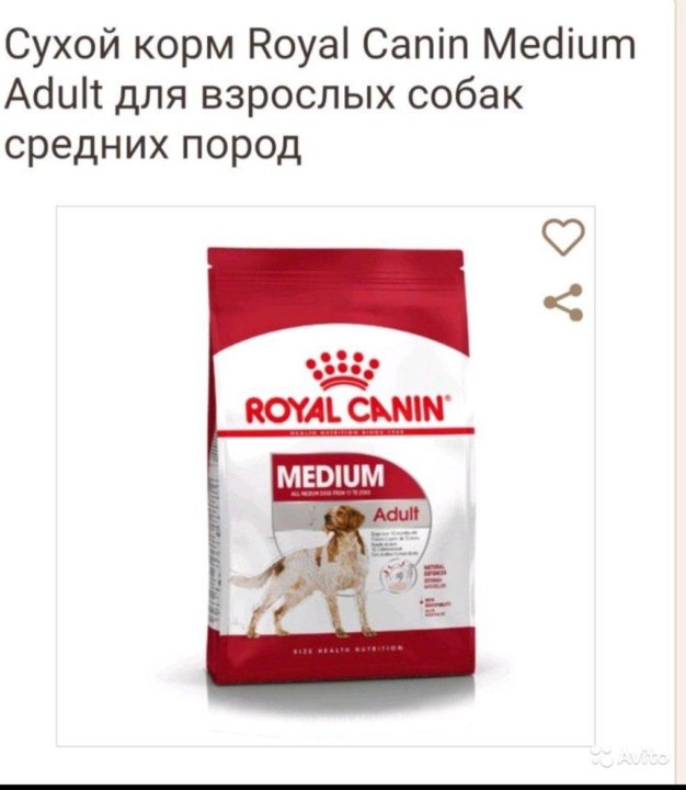 Роял канин для собак средних пород. Корм для щенков Royal Canin для активных животных, для здоровья костей и суставов 15 кг.