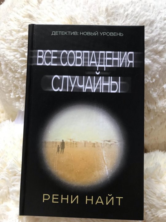 Все совпадения не случайны график выхода серий. Все совпадения не случайны график выхода серий