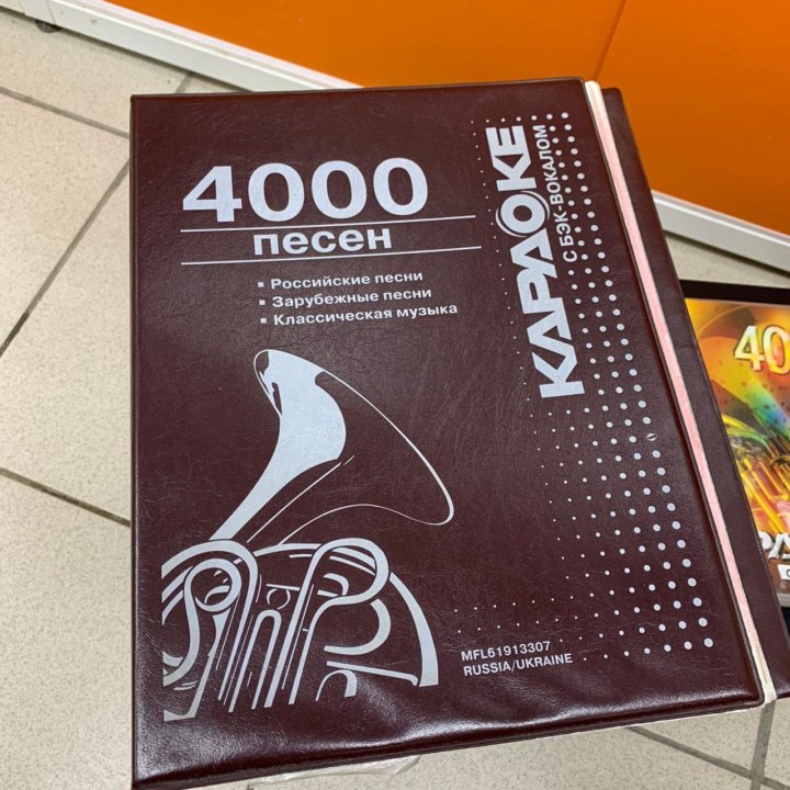 микрофон за 4000 купить. диск караоке для lg 4000 песен ver 5. караоке 4000. караоке с бэк-вокалом 4000. караоке с бэк-вокалом 4000 песен.