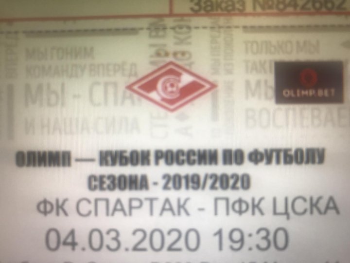 spartak cska centr nizhe nominala