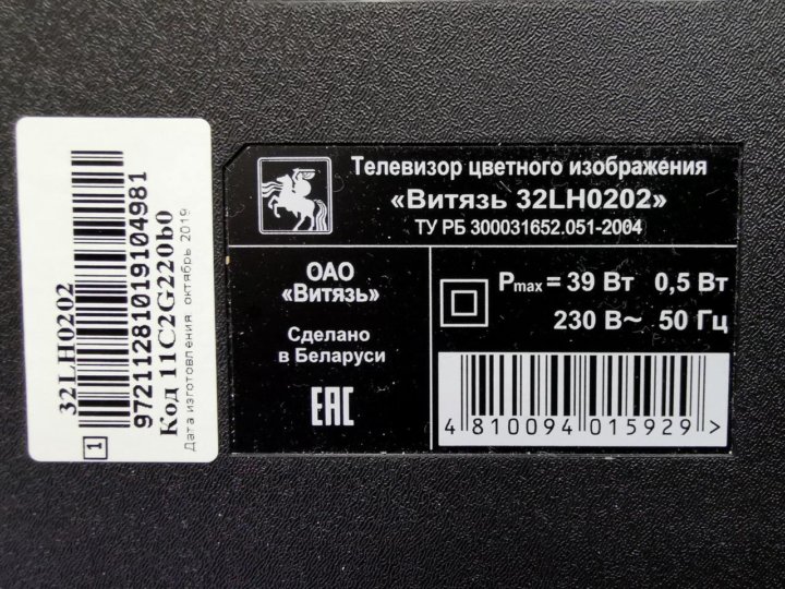 32lh0202 витязь схема