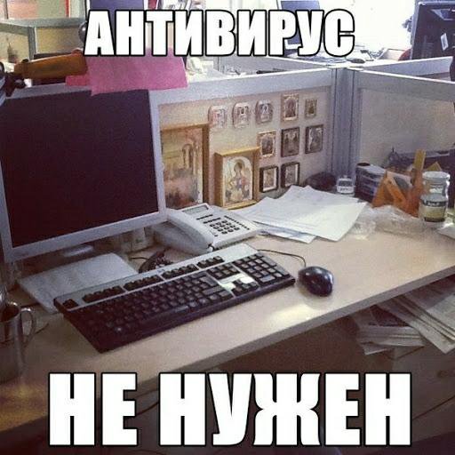 Новый вирус на пк мем