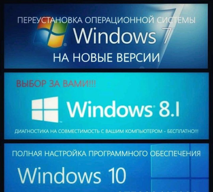 Починить windows - найдено 84 картинок