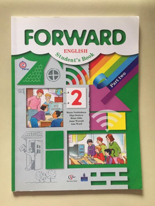 Forward english 2 класс часть 2. Forward English. Учебник по английскому б2. Forward English 2 класс картинка. Учебник по английскому для студентов.