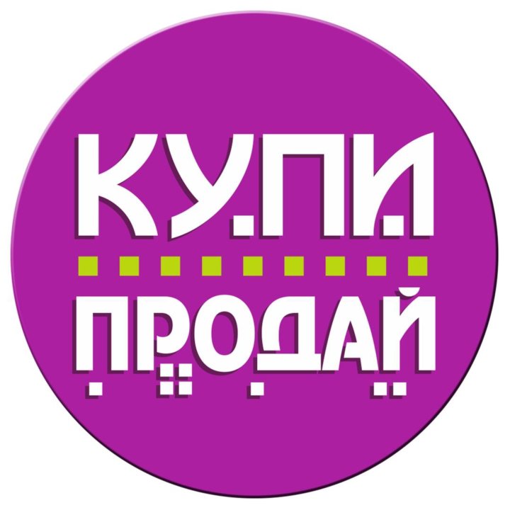 Евпатория Комиссионный Магазин Одежды
