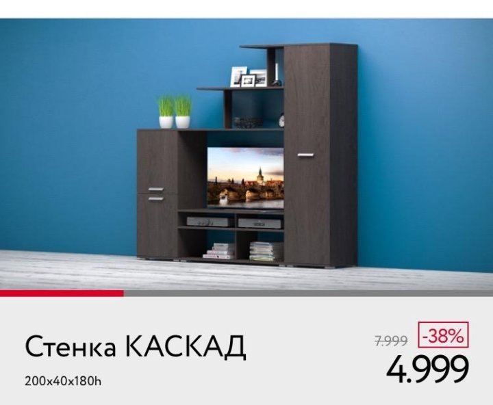 Стенка каскад 1