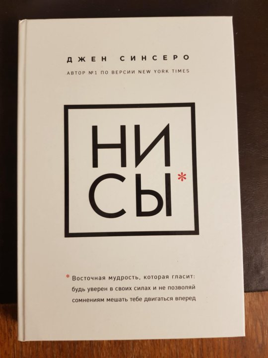 Ни сы