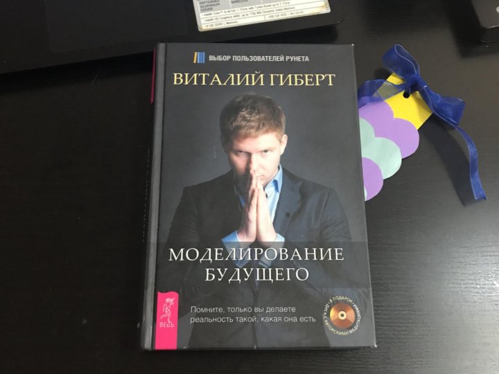 Книги виталия волкова. Книга Виталия Гиберта.