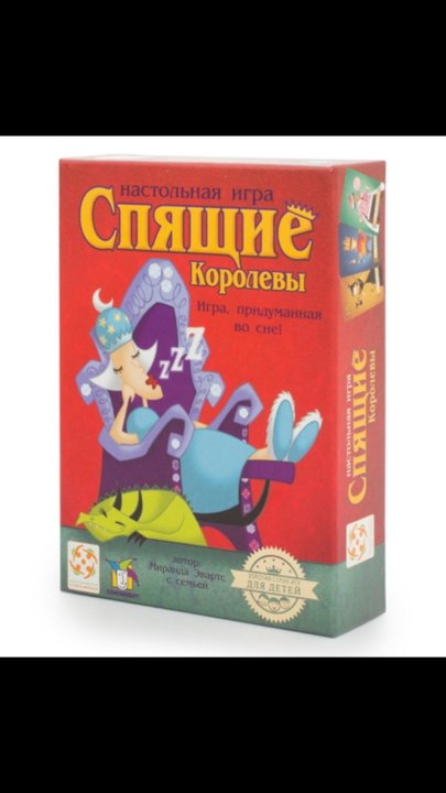 Игра спящие королевы как играть