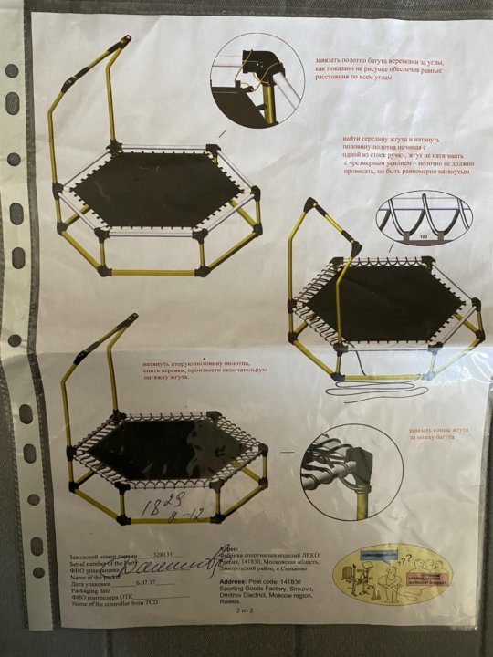 Батут леко фото