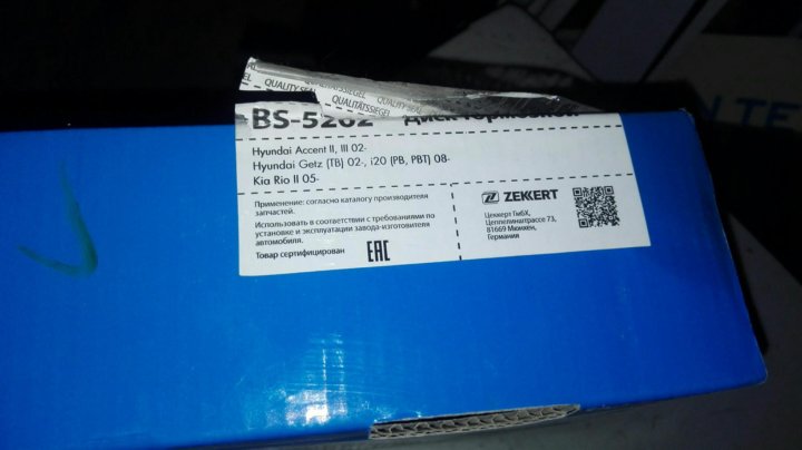 Диск тормозной задний на хендай гетц, Зеккерт - 2ш – купить в Феодосии ...