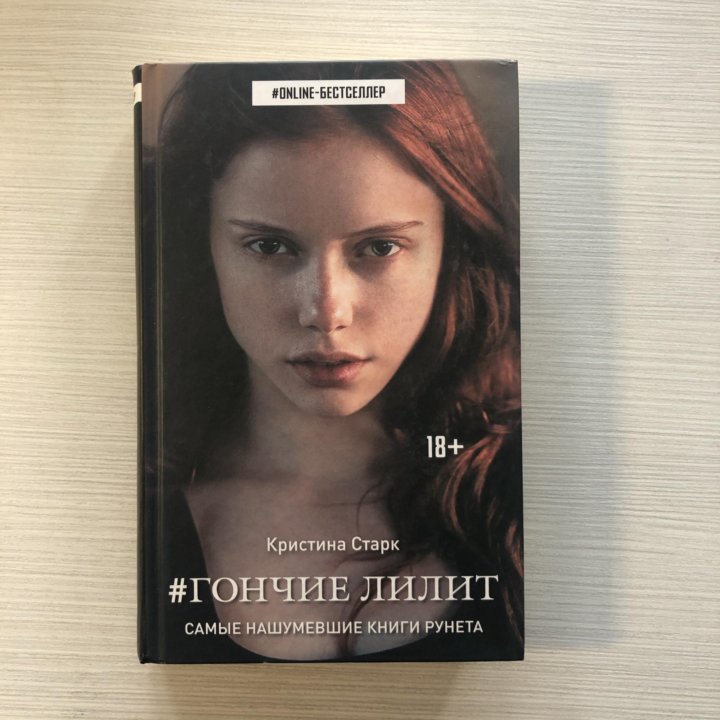 Читать книгу кристины старк