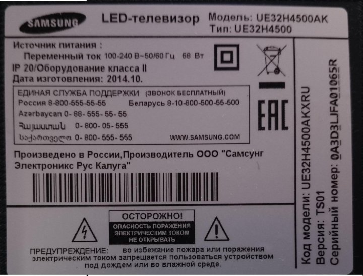 Samsung ue32n4500au схема - 83 фото