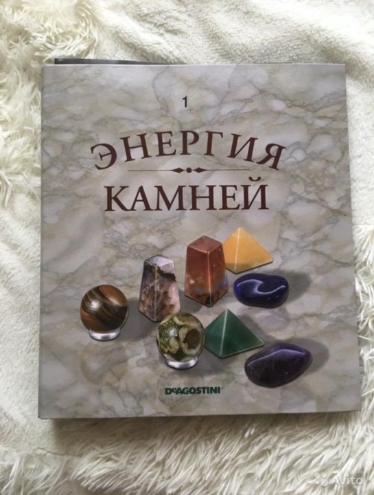 Энергия камней. Энергия камней ДЕАГОСТИНИ камни по номерам. ДЕАГОСТИНИ энергия камней Оникс. Журнал энергия камней руны. Энергия камней ДЕАГОСТИНИ агат.