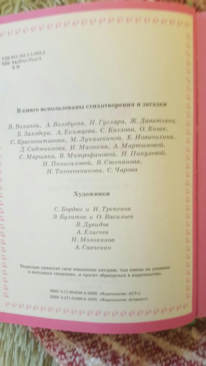 Большая книга загадок. Узорова О. В., Нефедова Е. А. - 2004