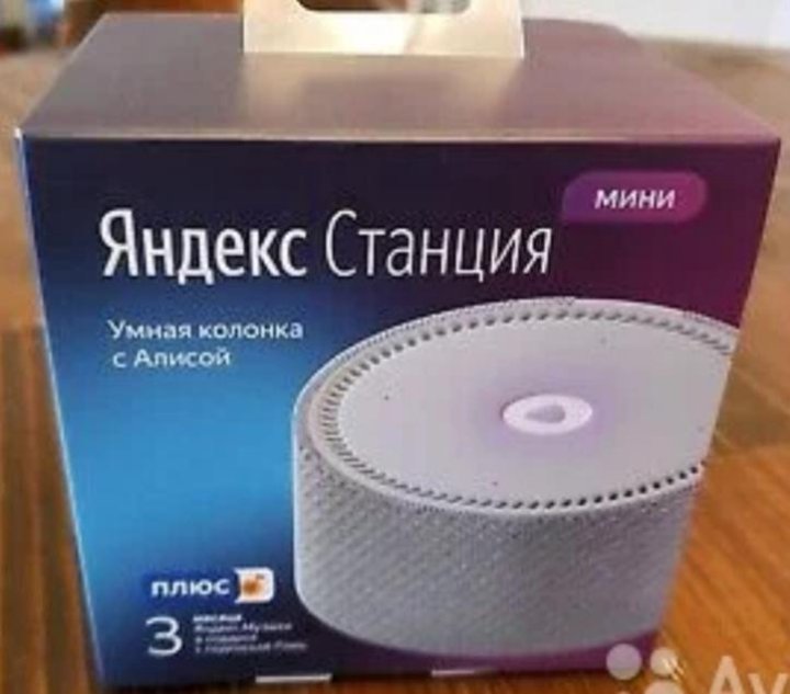 Яндекс Магазин Станция Мини