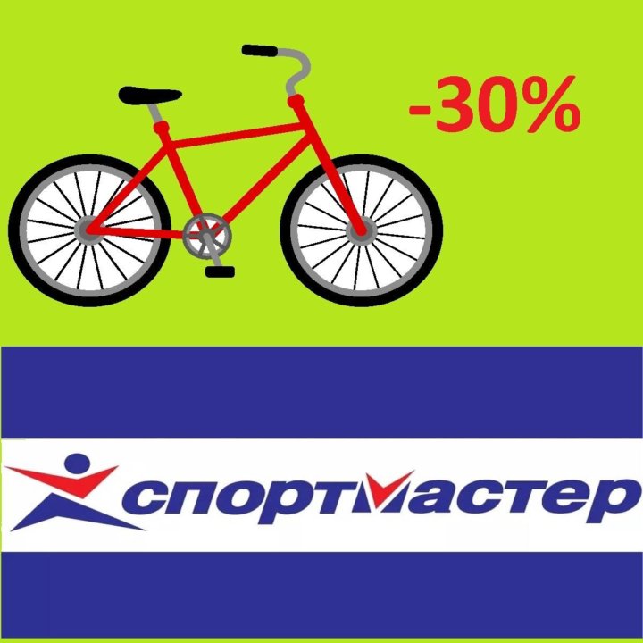 Г уфа магазин спортмастер. Спортмастер. Спортмастер Киров велосипеды. Спортмастер Новогиреево. Велосипедист. Спортмастер.