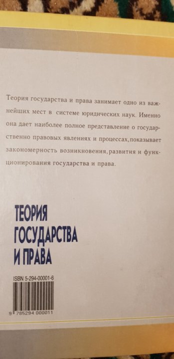 Клименко румынина теория государства и права