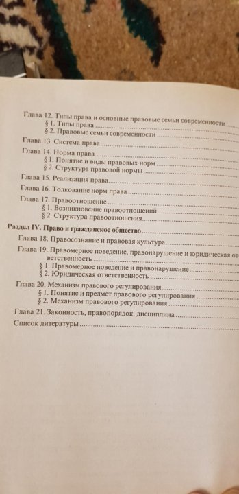 Теория Государства И Права, Клименко,Румынина 2000 – Купить В.
