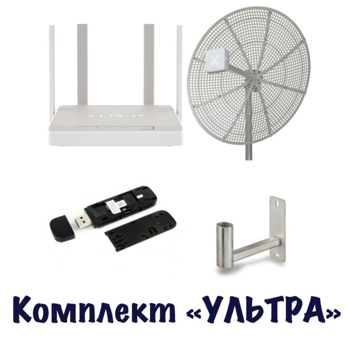 Комплект интернет 3g 4g lte wifi