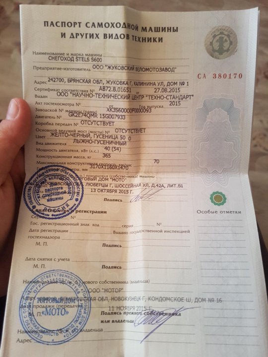 Псм на квадроцикл brp. Псм на снегоход фото. Птс на снегоход буран. Что такое псм на снегоход тайга 500. Псм на снегоход.