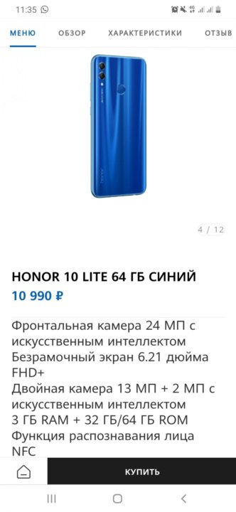 Honor 10 lite нет изображения