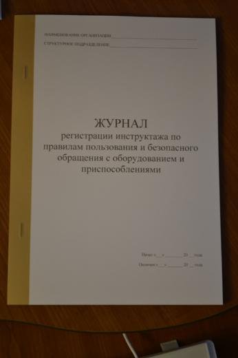 Книга учета материальных ценностей выданных во временное пользование образец