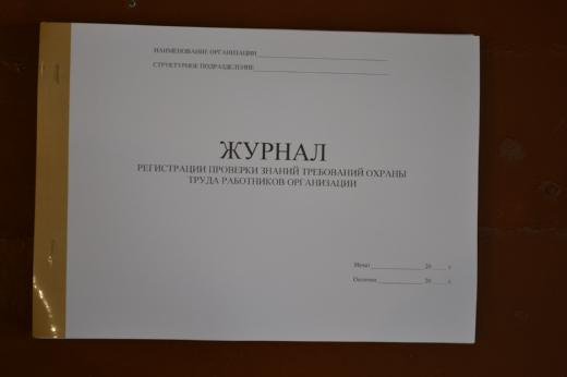 Журнал выдачи документов из архива во временное пользование образец