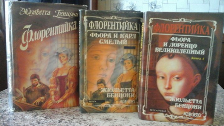 Катрин бенцони аудиокнига. Флорентийка Жюльетта Бенцони. Жюльетта Бенцони ночные тайны Королев. Бенцони ж. "сын Авроры". Катрин книга Бенцони.