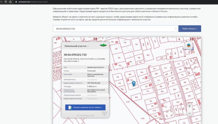 Кадастровая карта хомутово иркутский