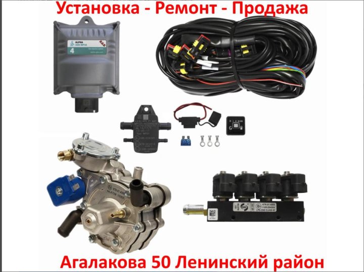 Гбо aeb программ. ГБО Альфа 4 датчик давления. Alpha AEB mp32. ГБО Alpha d39 комплект б/у. ГБО Альфа ПМ 4 поколения