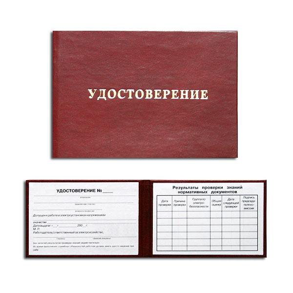 свидетельство размеры