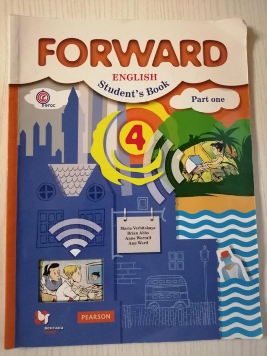Учебник forward четвертый класс. Форвард 4 класс. Форвард 4 аудио. Форвард 4 2 часть. Форвард учебник слушать.