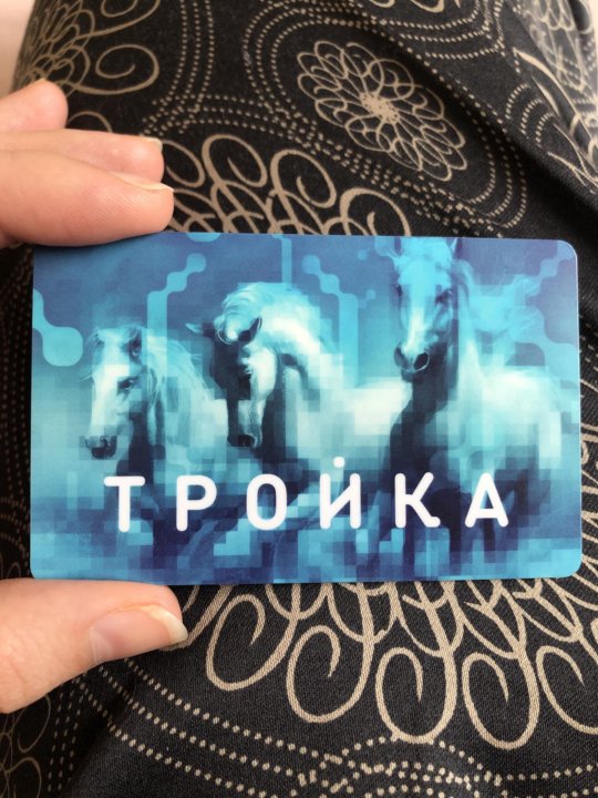 Карта тройка на 90 дней