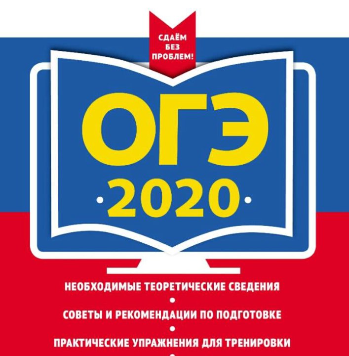 Фипи огэ русский 2023. ЕГЭ 2022. ЕГЭ 2022 логотип. ЕГЭ 2021. ЕГЭ 2022 рисунок.