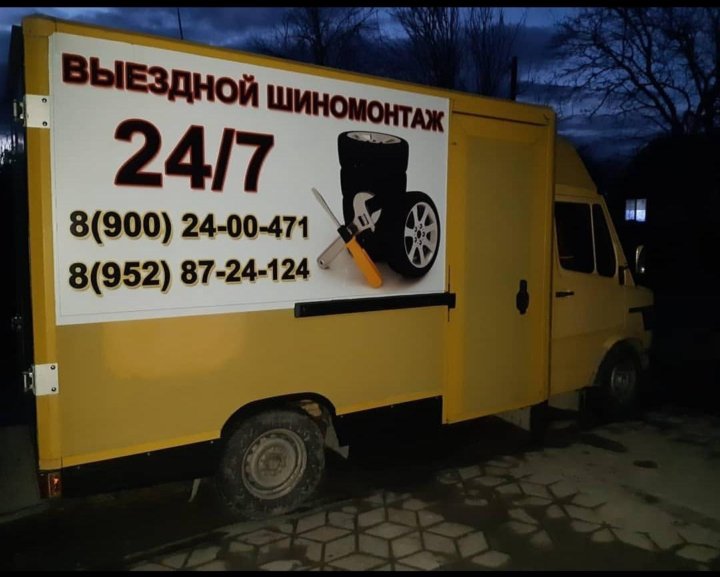 Выездной шиномонтаж сургут. Мерседес 308 д шиномонтажка. шиномонтаж на колесах спб мерседес 308д. мобильный шиномонтаж саранск 308- 008. грузоперевозки воронеж яковлев алексей.