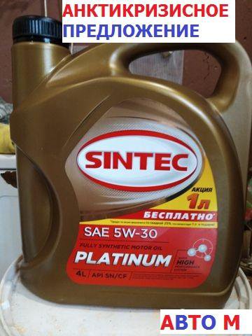 Масло sintec a5 b5. Sintec Platinum SAE 5w-30 API SL/CF 4л. Sintec Platinum 5w-30 a5/b5. Моторное масло Синтек платинум 5w30. Sintec Platinum SAE 5w-30 API SN, ILSAC gf-5 5л.