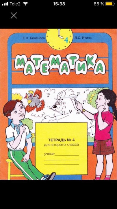 Рабочая тетрадь. Гейдман мишарина математика 1 класс рабочая тетрадь. Тетрадь по математике 8. Математика 9 класс рабочая тетрадь. Обложки для тетрадей математике.