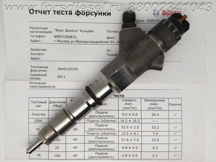 Давление форсунок. Насос форсунка КАМАЗ 740 евро 5. 5 Форсунка КАМАЗ евро 5. Форсунка КАМАЗ 6520 евро 5. Форсунка КАМАЗ евро 5 common Rail.