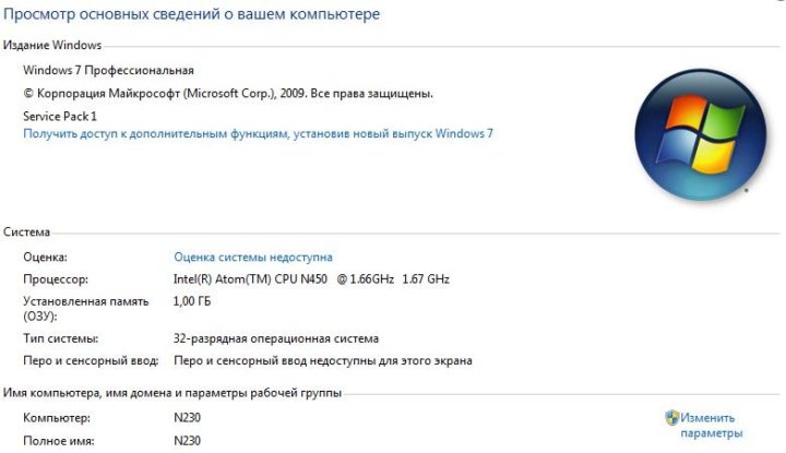 Какой комп потянет. Характеристики ПК виндовс 7. Технические характеристики компьютера Скриншот виндовс 7. Характеристики мощного игрового компьютера. Параметры системы виндовс 7.