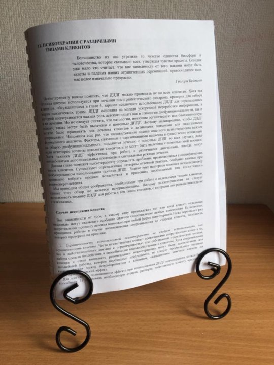 шапиро психотерапия эмоциональных травм