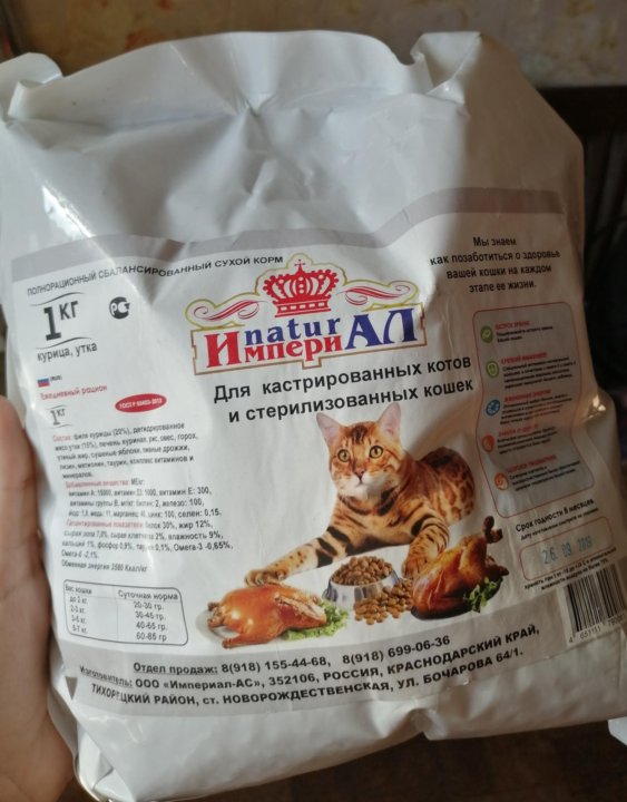 Корм Для Кошек Тула Интернет Магазин