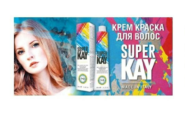 Краска каем. KAYPRO, палитра super Kay. Краска super Kay 10.1. Super Kay краска для волос.