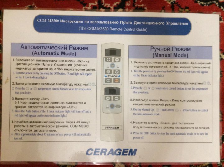 Массажная кровать ceragem cgm m3500 инструкция