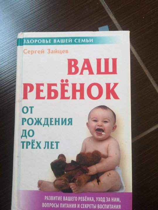 Книги для трех лет